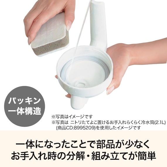 お手入れ楽 冷水筒(2.1L デコネコCI014) 2枚目画像