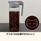 お手入れ楽 冷水筒(2.1L デコネコCI014) 7枚目画像