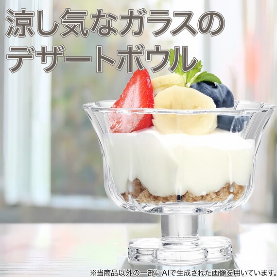 デザートボウル(DS604) 2枚目画像
