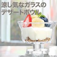 デザートボウル(DS604)
