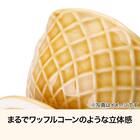 デザートコーンボウル(DS604) 3枚目画像