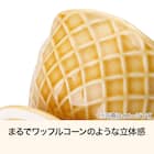 デザートコーンボウル(DS604) 3枚目画像