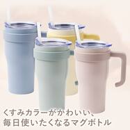 マグボトル(600mL GM021)