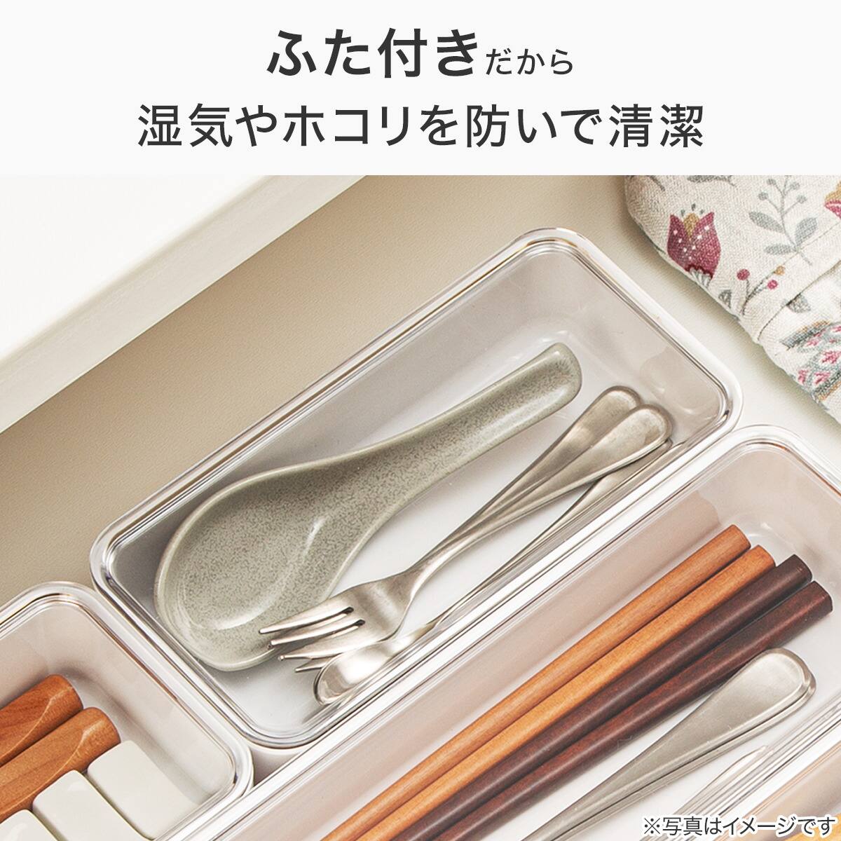 蓋付 カトラリーケースM(Nブラン ホワイト) | ニトリネット【公式