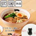 ラーメンどんぶり(デコネコ中華 DS601) 2枚目画像