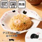 チャーハンプレート(デコネコ中華 DS601) 2枚目画像