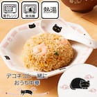 チャーハンプレート(デコネコ中華 DS601) 2枚目画像