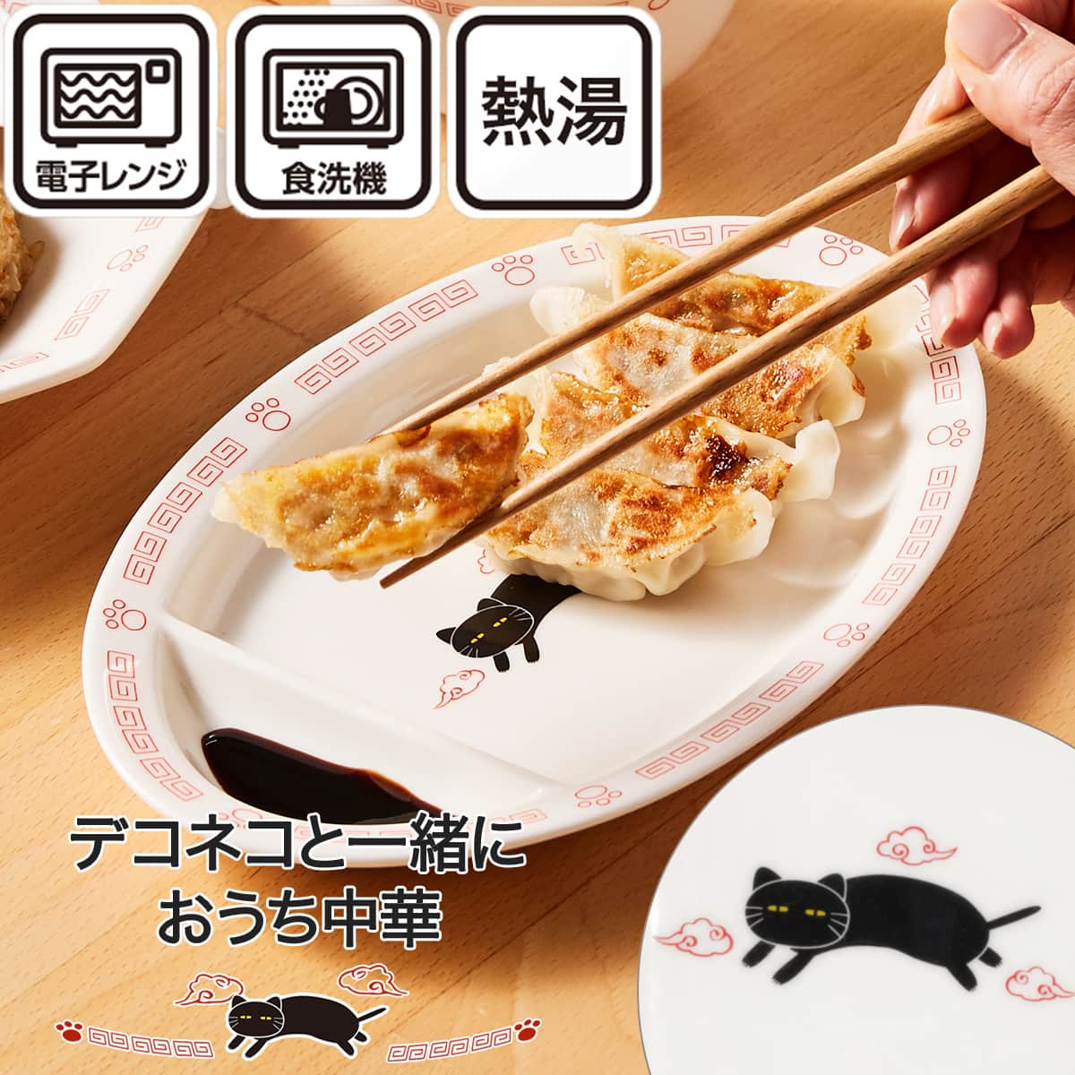仕切り皿(デコネコ中華 DS601) | ニトリネット【公式】 家具