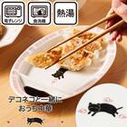 仕切り皿(デコネコ中華 DS601) 2枚目画像