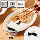 仕切り皿(デコネコ中華 DS601) 2枚目画像