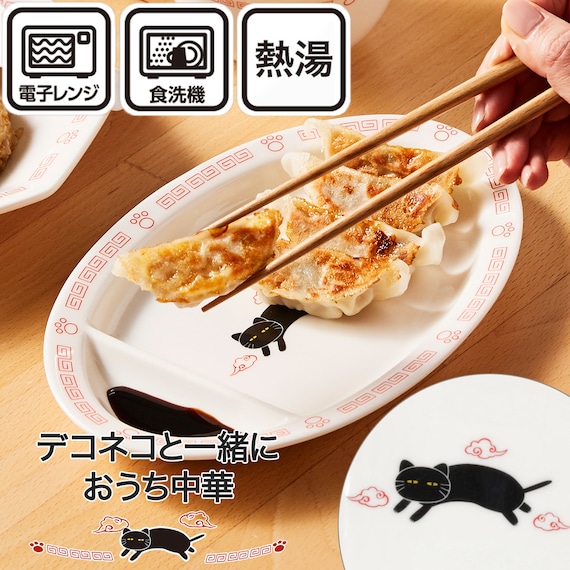 仕切り皿(デコネコ中華 DS601) 2枚目画像