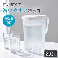 冷水筒2.0L(JC26)