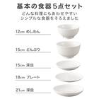 基本の 食器5点セット(XH26) 3枚目画像
