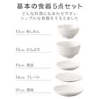 基本の 食器5点セット(XH26) 3枚目画像