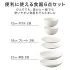 便利に使える 食器6点セット(XH26) 2枚目画像
