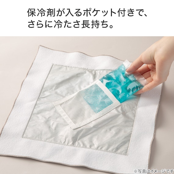 巻くだけで保冷・保温できるクロス(42cm) 4枚目画像