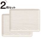 洗える 滑りにくい 木製トレー(2720 ホワイトウォッシュ FM01) 2枚セット 1枚目画像