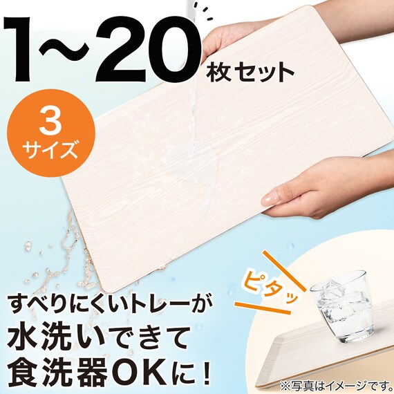 洗える 滑りにくい 木製トレー(2720 ホワイトウォッシュ FM01) 2枚セット 2枚目画像