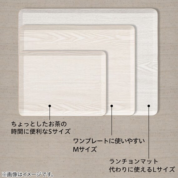 洗える 滑りにくい 木製トレー(2720 ホワイトウォッシュ FM01) 2枚セット 6枚目画像