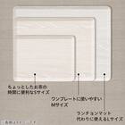 洗える 滑りにくい 木製トレー(2720 ホワイトウォッシュ FM01) 5枚目画像