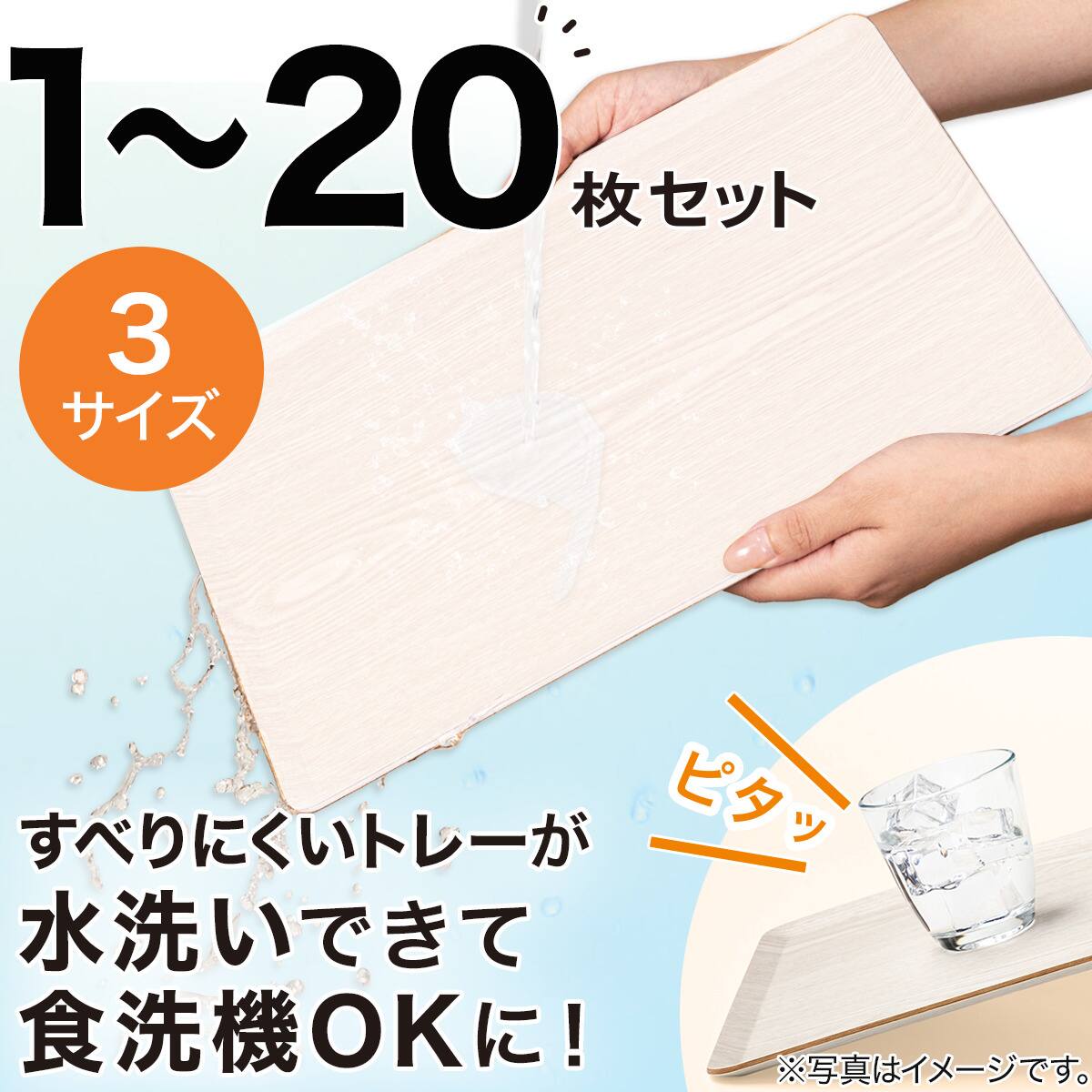 水洗い・食洗機OK】すべりにくい 木製トレー Mサイズ 10枚セット(FM01