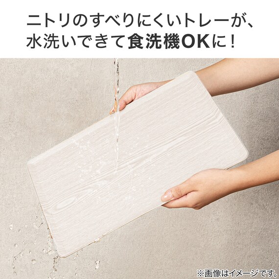 洗える 滑りにくい 木製トレー(3628 ホワイトウォッシュ FM01) 2枚目画像