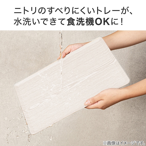 洗える 滑りにくい 木製トレー(3628 ホワイトウォッシュ FM01) 2枚目画像