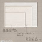 洗える 滑りにくい 木製トレー(3628 ホワイトウォッシュ FM01) 5枚目画像