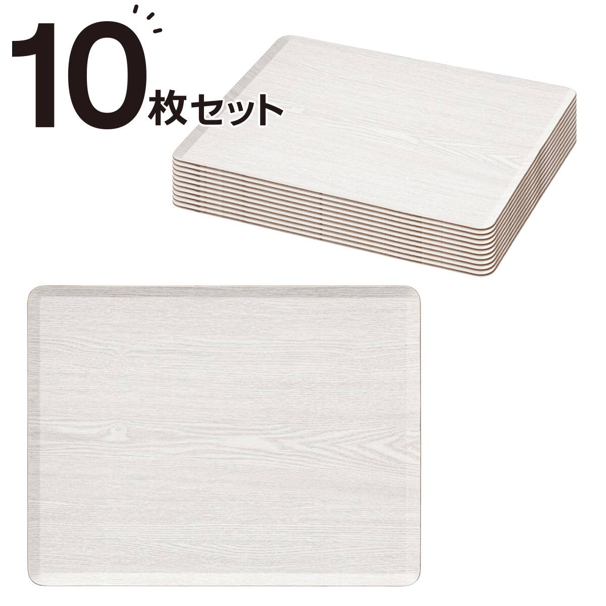 水洗い・食洗機OK】すべりにくい 木製トレー Lサイズ 10枚セット(FM01