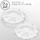 ガラスプレート平皿(14cm ホワイト HC14) 2点セット 1枚目画像