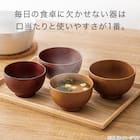 総木目汁椀 L(ナチュラル) 2枚目画像
