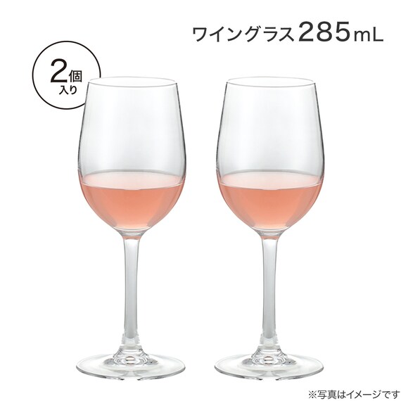 ワイングラス 2個セット 285ml (WS285) 2枚目画像