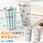 色が変わる アルミタンブラー (360 26SS PT) 3枚目画像