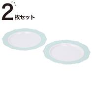 樹脂プレート26cm(2Pセット)