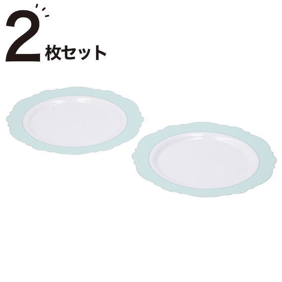 樹脂プレート26cm(2Pセット) 1枚目画像