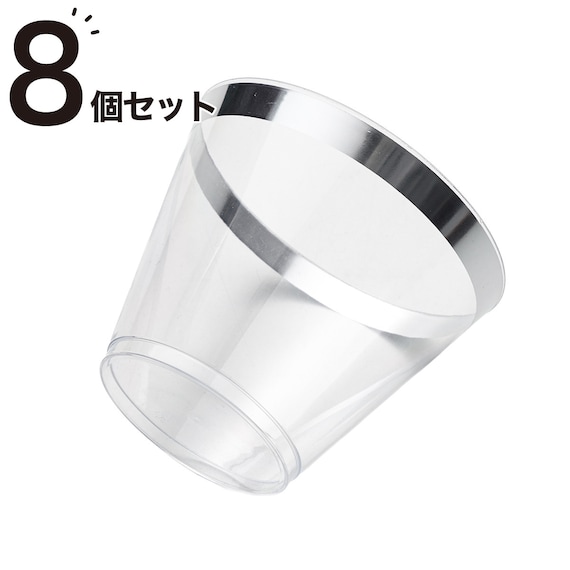 樹脂タンブラー250mL(8Pセット) 1枚目画像