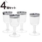 樹脂ワイングラス(4Pセット) 1枚目画像