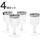 樹脂ワイングラス(4Pセット) 1枚目画像