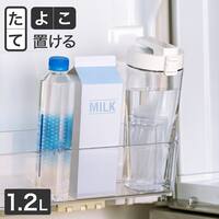 お手入れラクラク冷水筒 (1.2L SA026)