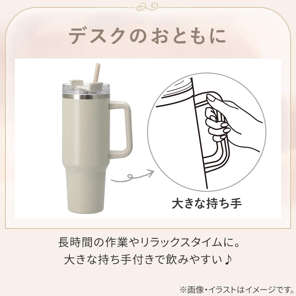 大容量タンブラー(1200mL モカ GM019) | ニトリネット【公式】 家具