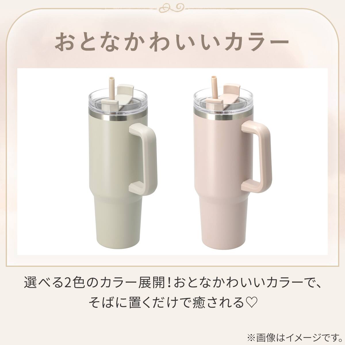 大容量タンブラー(1200mL モカ GM019) | ニトリネット【公式】 家具