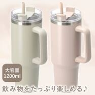 大容量タンブラー(1200mL GM019)