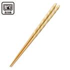 食洗箸(ネジリ 23cm イエロー DI602) 1枚目画像