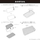 簡単に氷が落ちる アイストレー(PM01) 2枚目画像