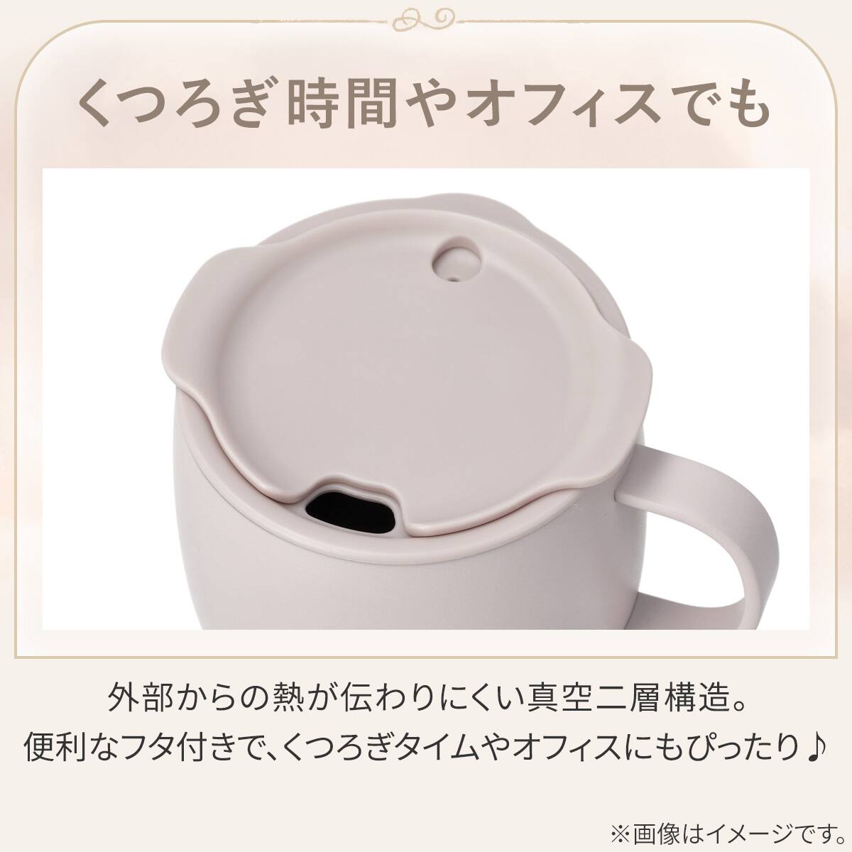 フタ付き3WAYマグ(420mL モカ GM023) | ニトリネット【公式】 家具