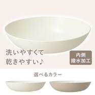 内面撥水 24cmプレート