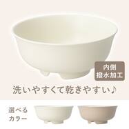 内面撥水 水切丼