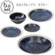 超軽量 食器 5点セット（カルエクレ・デコ DY608)