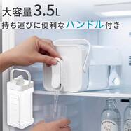 持ち運びが出来る ドリンクサーバー＆ 冷水筒(PM 3.5L ホワイト)