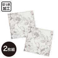 はっ水コースター2P (花柄 モカ NR09)